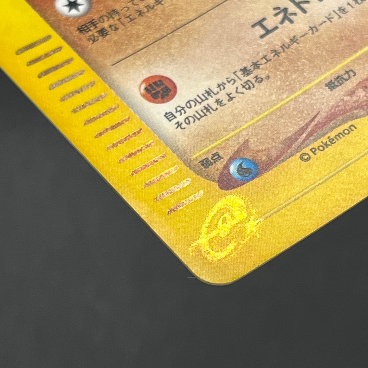Sudowoodo 058/087 Aquapolis Wind from the Sea Pokemon Card