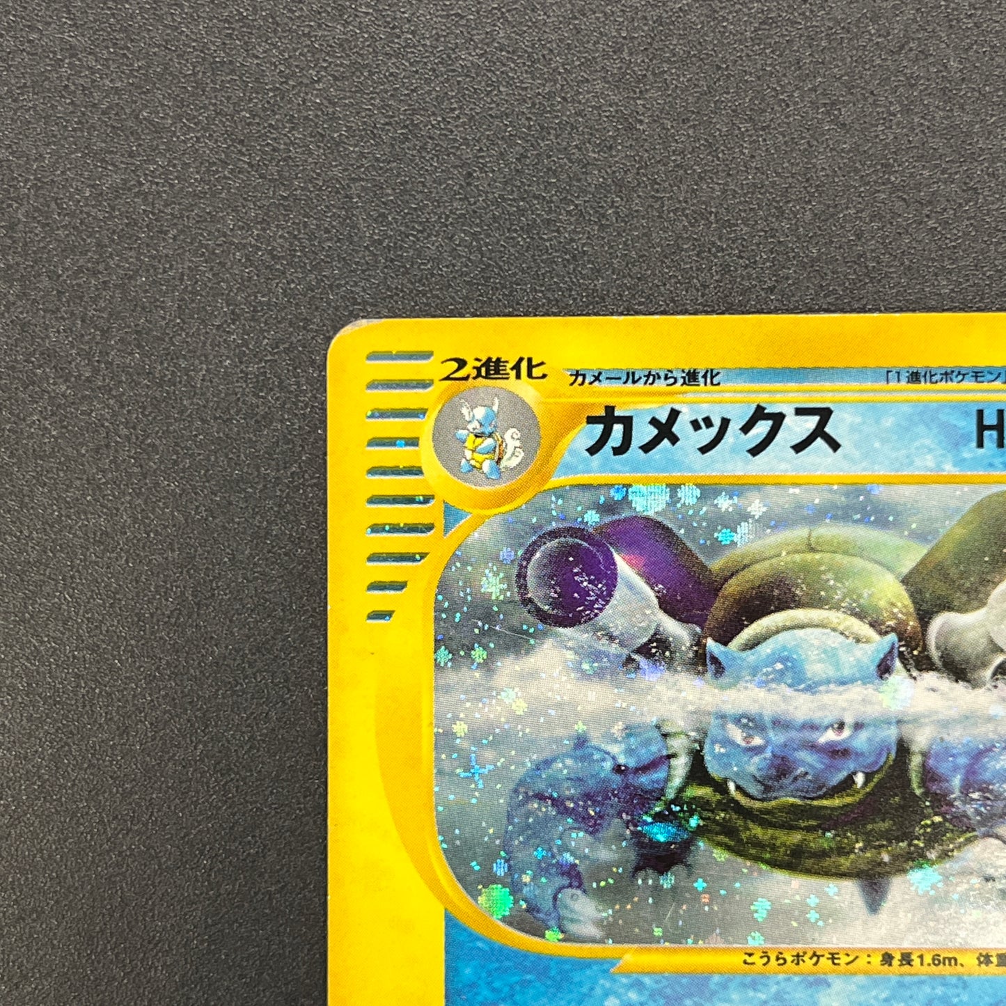 Blastoise 108/128 Expedition Holo 1st Ed Pokemon Card