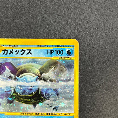 Blastoise 108/128 Expedition Holo 1st Ed Pokemon Card