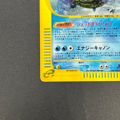 Blastoise 108/128 Expedition Holo 1st Ed Pokemon Card