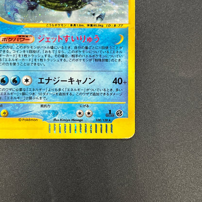 Blastoise 108/128 Expedition Holo 1st Ed Pokemon Card