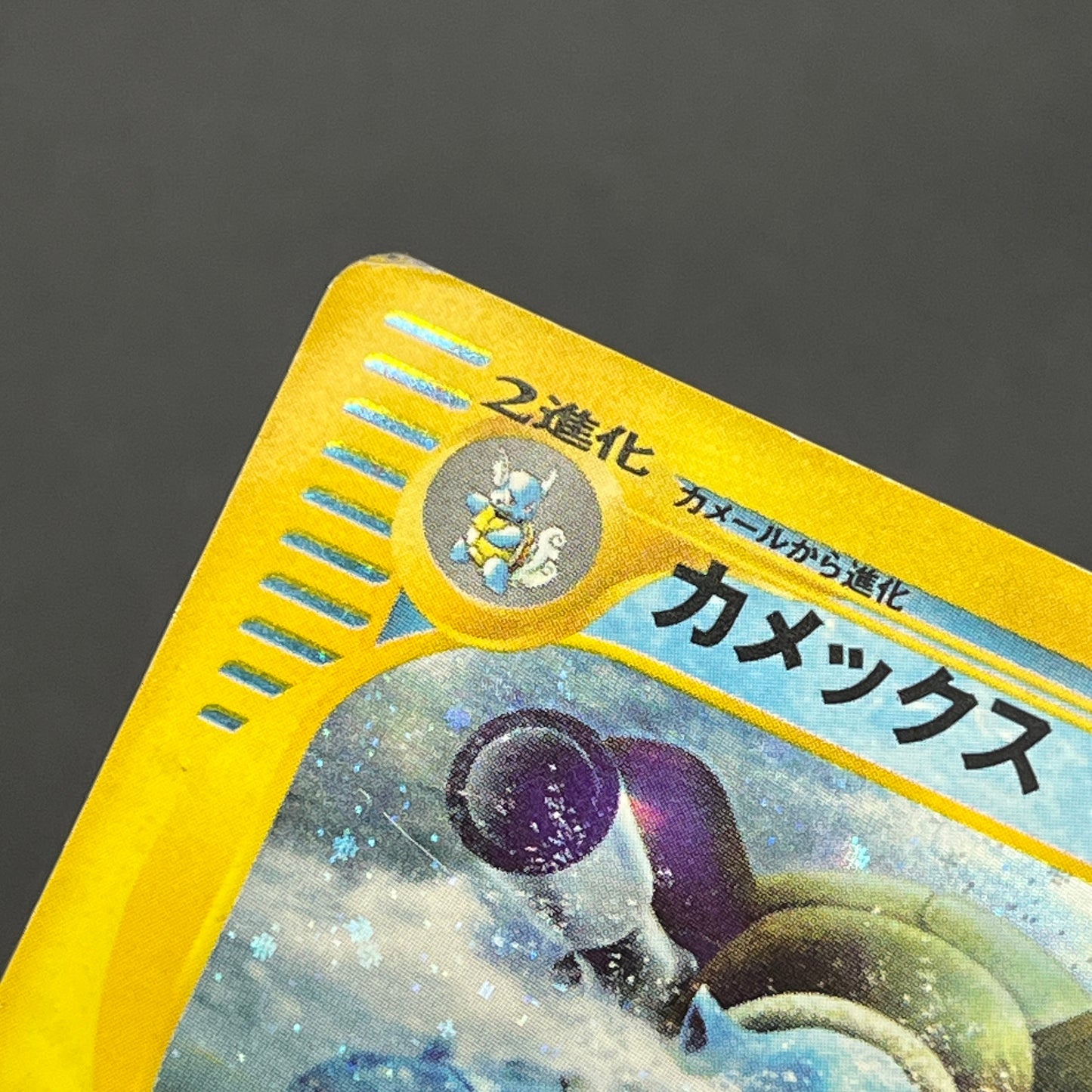 Blastoise 108/128 Expedition Holo 1st Ed Pokemon Card