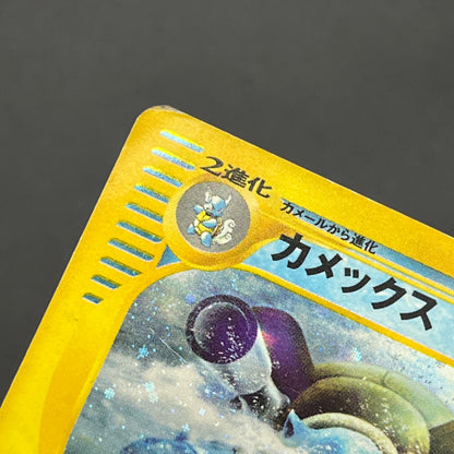 Blastoise 108/128 Expedition Holo 1st Ed Pokemon Card