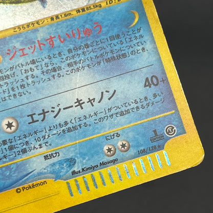 Blastoise 108/128 Expedition Holo 1st Ed Pokemon Card