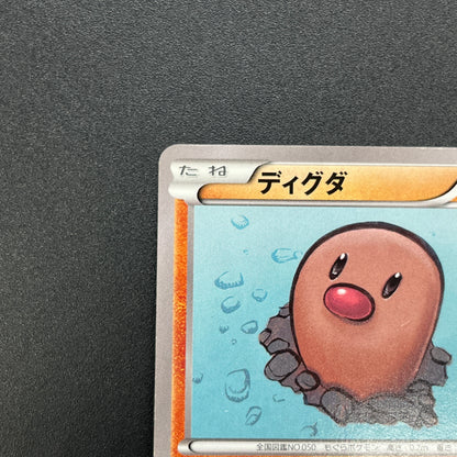 Diglett 023/XY-P Promo Gym Pack 2014 Japanese Pokemon Card