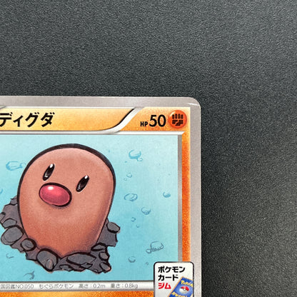 Diglett 023/XY-P Promo Gym Pack 2014 Japanese Pokemon Card