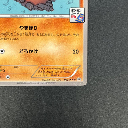 Diglett 023/XY-P Promo Gym Pack 2014 Japanese Pokemon Card