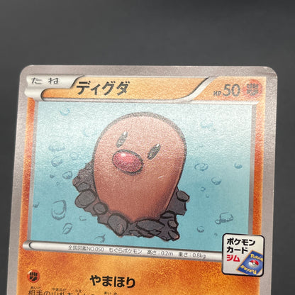 Diglett 023/XY-P Promo Gym Pack 2014 Japanese Pokemon Card