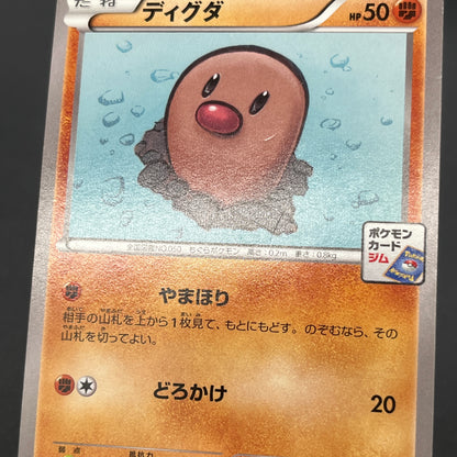 Diglett 023/XY-P Promo Gym Pack 2014 Japanese Pokemon Card