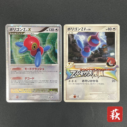 Exclusive Porygon 035/DPt-P& DP5 Pokemon Card