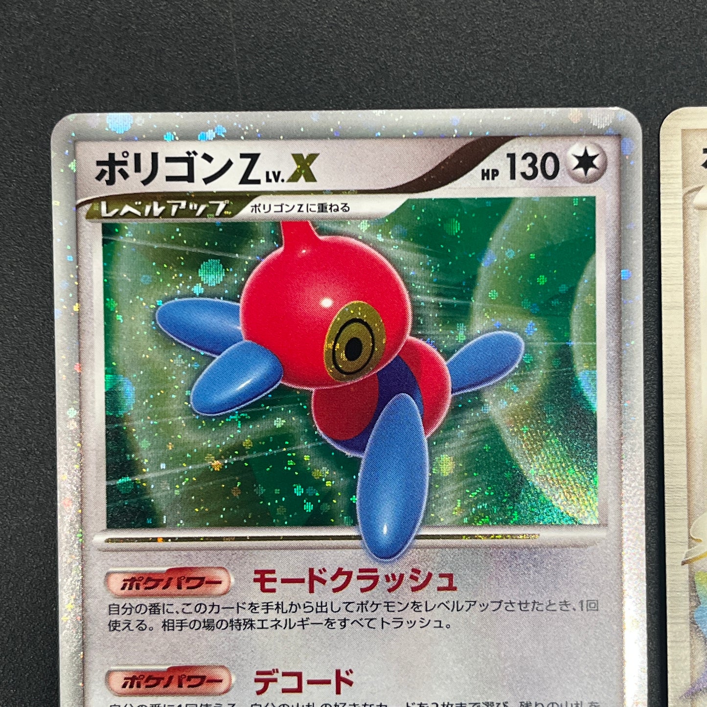 Exclusive Porygon 035/DPt-P& DP5 Pokemon Card