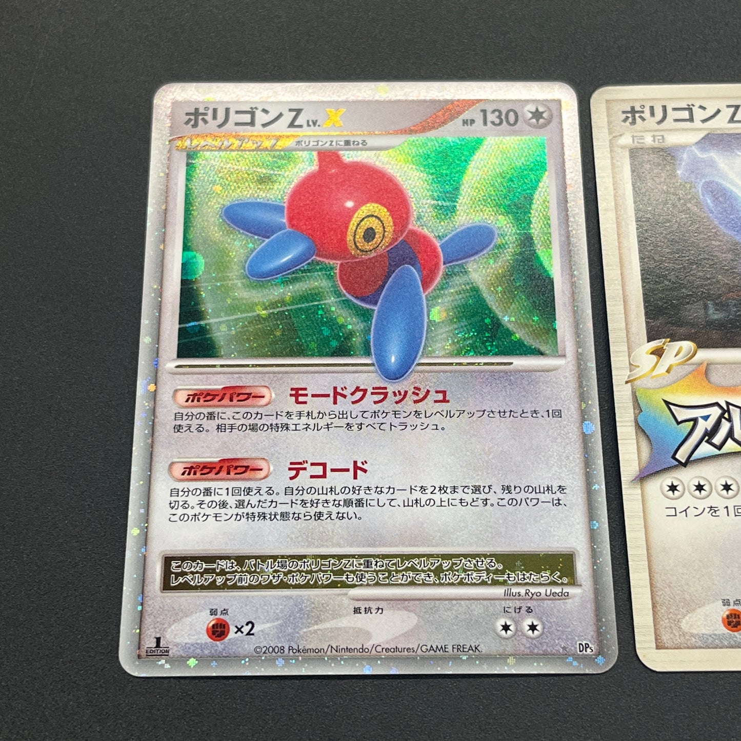 Exclusive Porygon 035/DPt-P& DP5 Pokemon Card