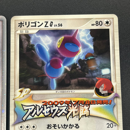 Exclusive Porygon 035/DPt-P& DP5 Pokemon Card