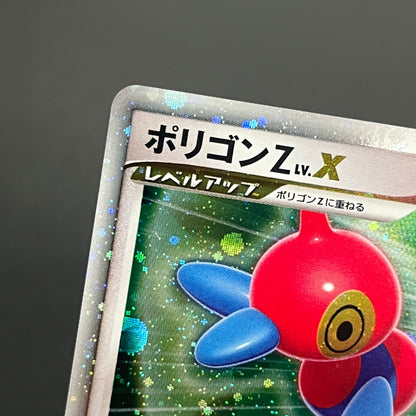 Exclusive Porygon 035/DPt-P& DP5 Pokemon Card
