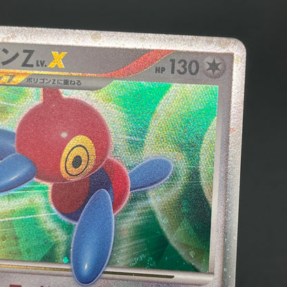 Exclusive Porygon 035/DPt-P& DP5 Pokemon Card