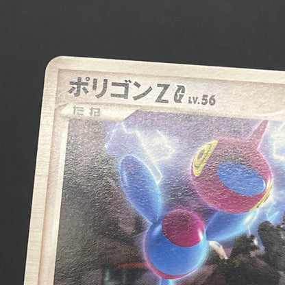 Exclusive Porygon 035/DPt-P& DP5 Pokemon Card
