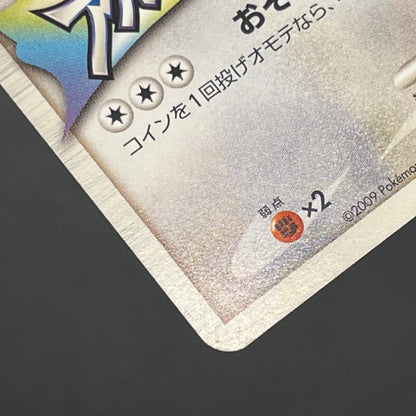 Exclusive Porygon 035/DPt-P& DP5 Pokemon Card