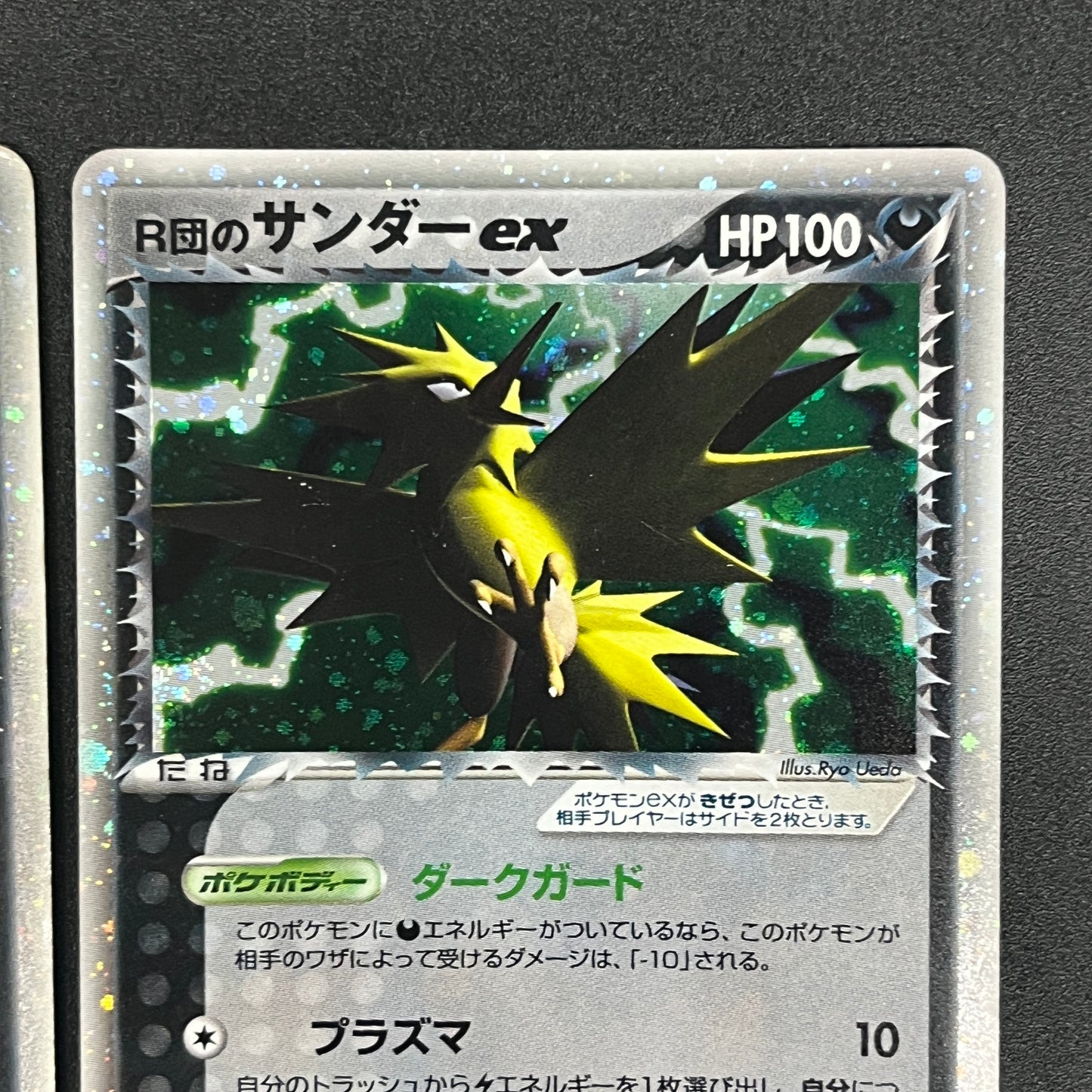 Exclusive Rocket’s Zapdos Moltres Articuno Pokemon Card