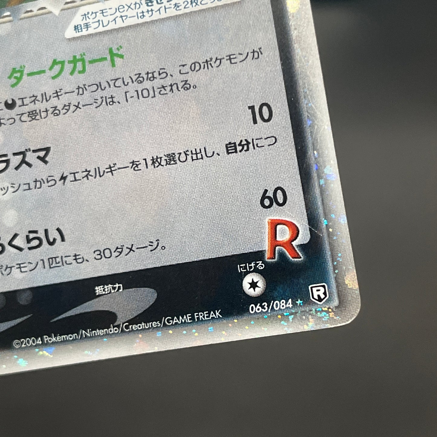 Exclusive Rocket’s Zapdos Moltres Articuno Pokemon Card