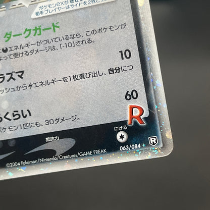 Exclusive Rocket’s Zapdos Moltres Articuno Pokemon Card