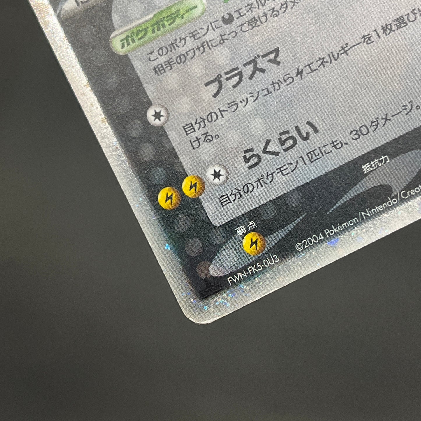 Exclusive Rocket’s Zapdos Moltres Articuno Pokemon Card