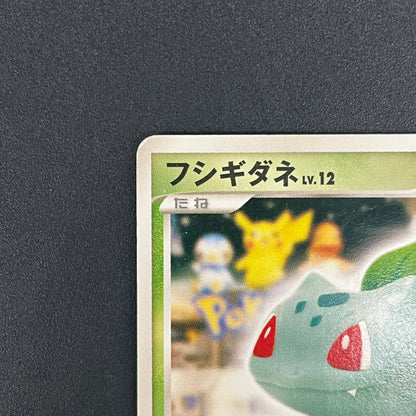 Bulbasaur 030/DPt-P Pokemon Center 10th Anniversary Card