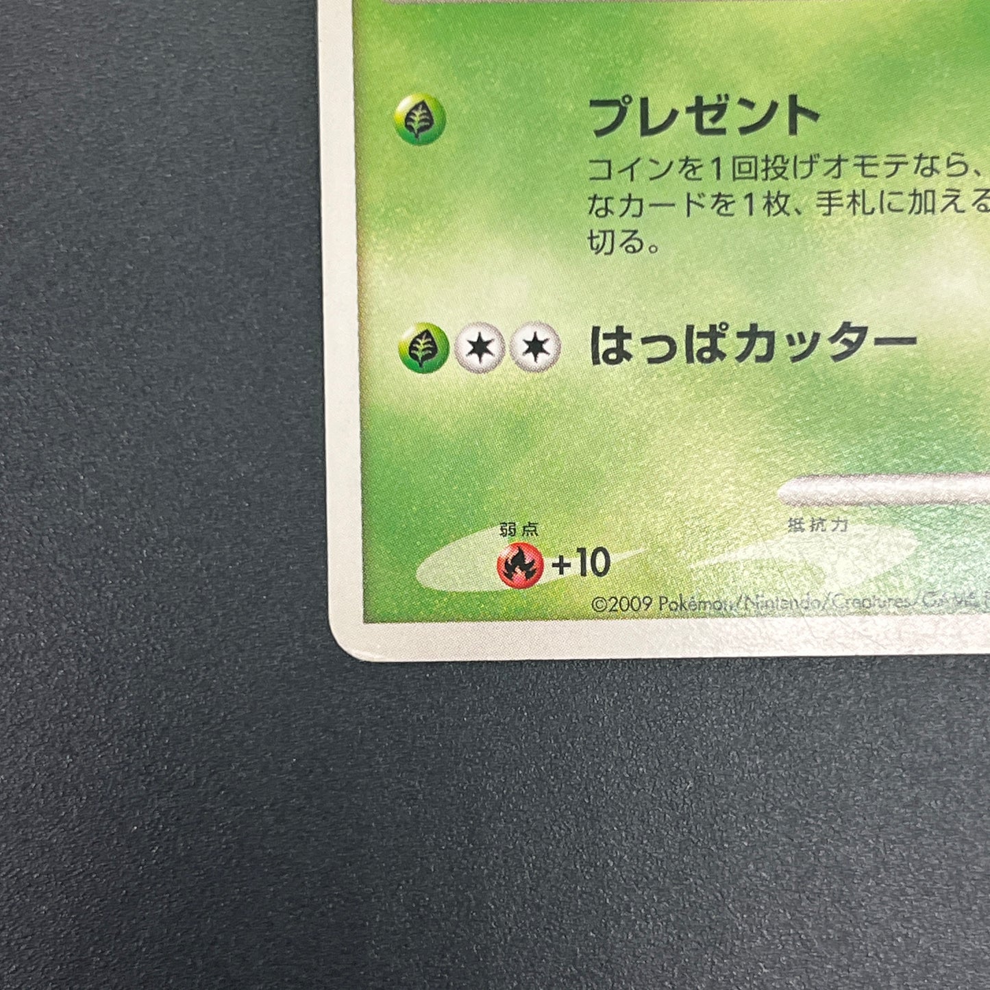 Bulbasaur 030/DPt-P Pokemon Center 10th Anniversary Card