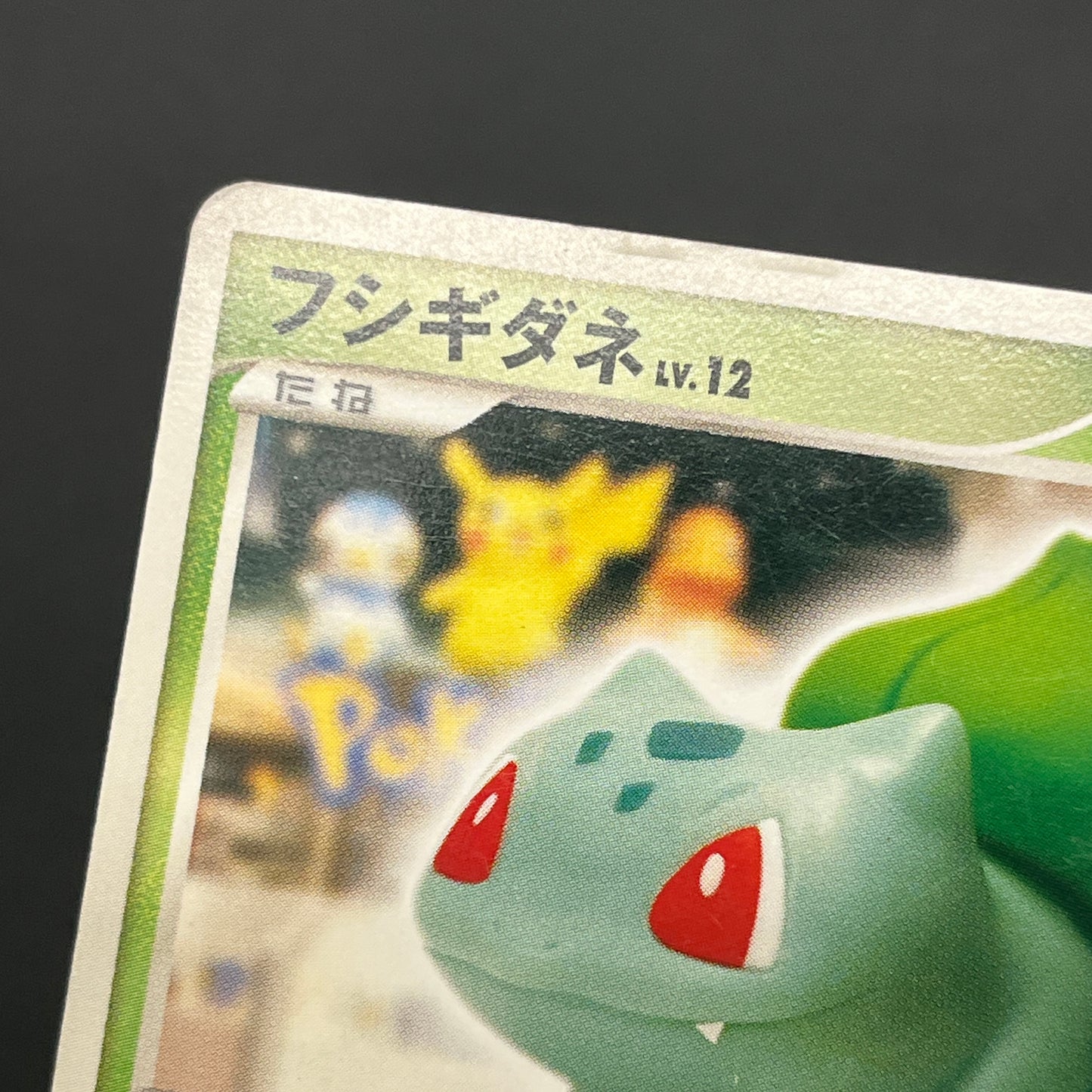 Bulbasaur 030/DPt-P Pokemon Center 10th Anniversary Card
