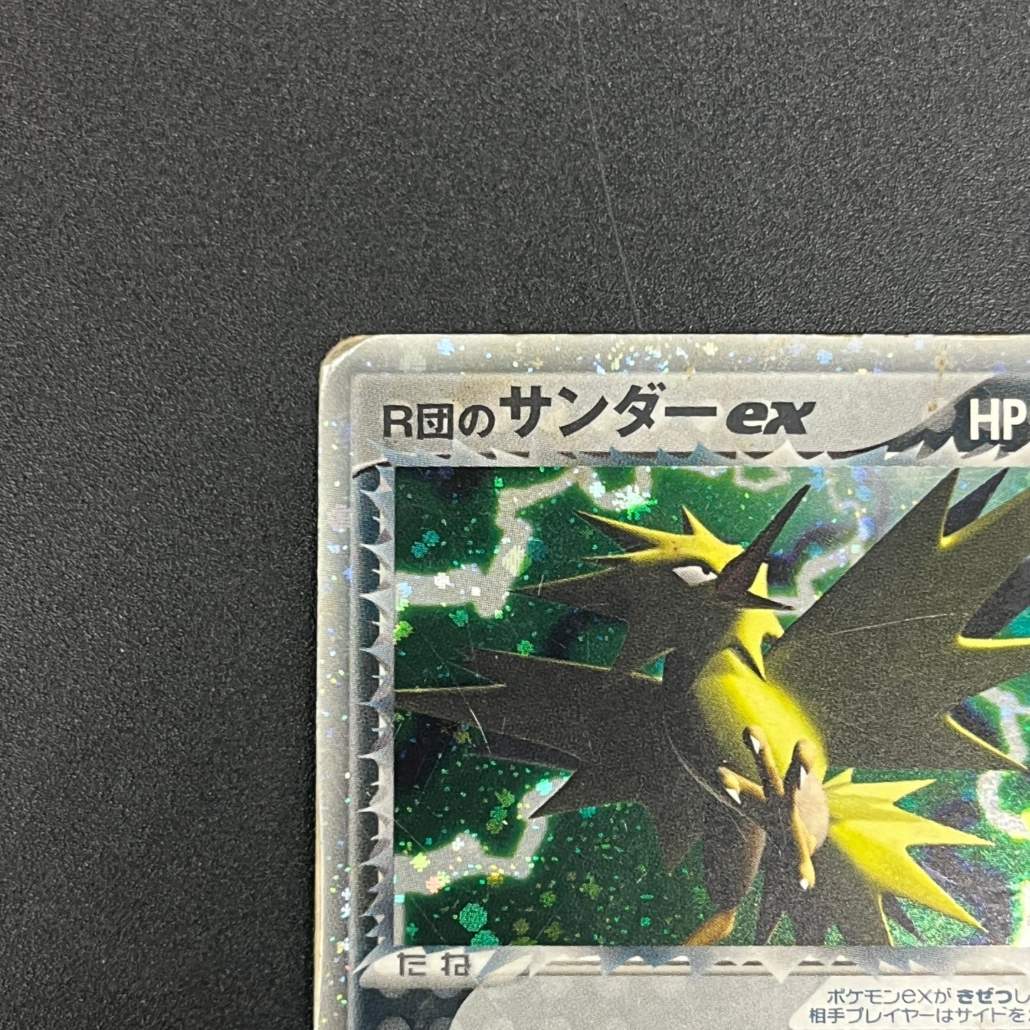 Zapdos ex 063/084 Rocket Gang Strikes Back Pokemon Card