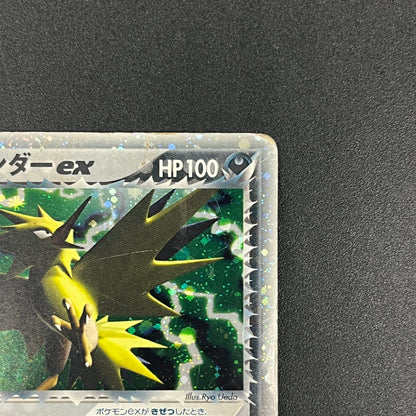 Zapdos ex 063/084 Rocket Gang Strikes Back Pokemon Card