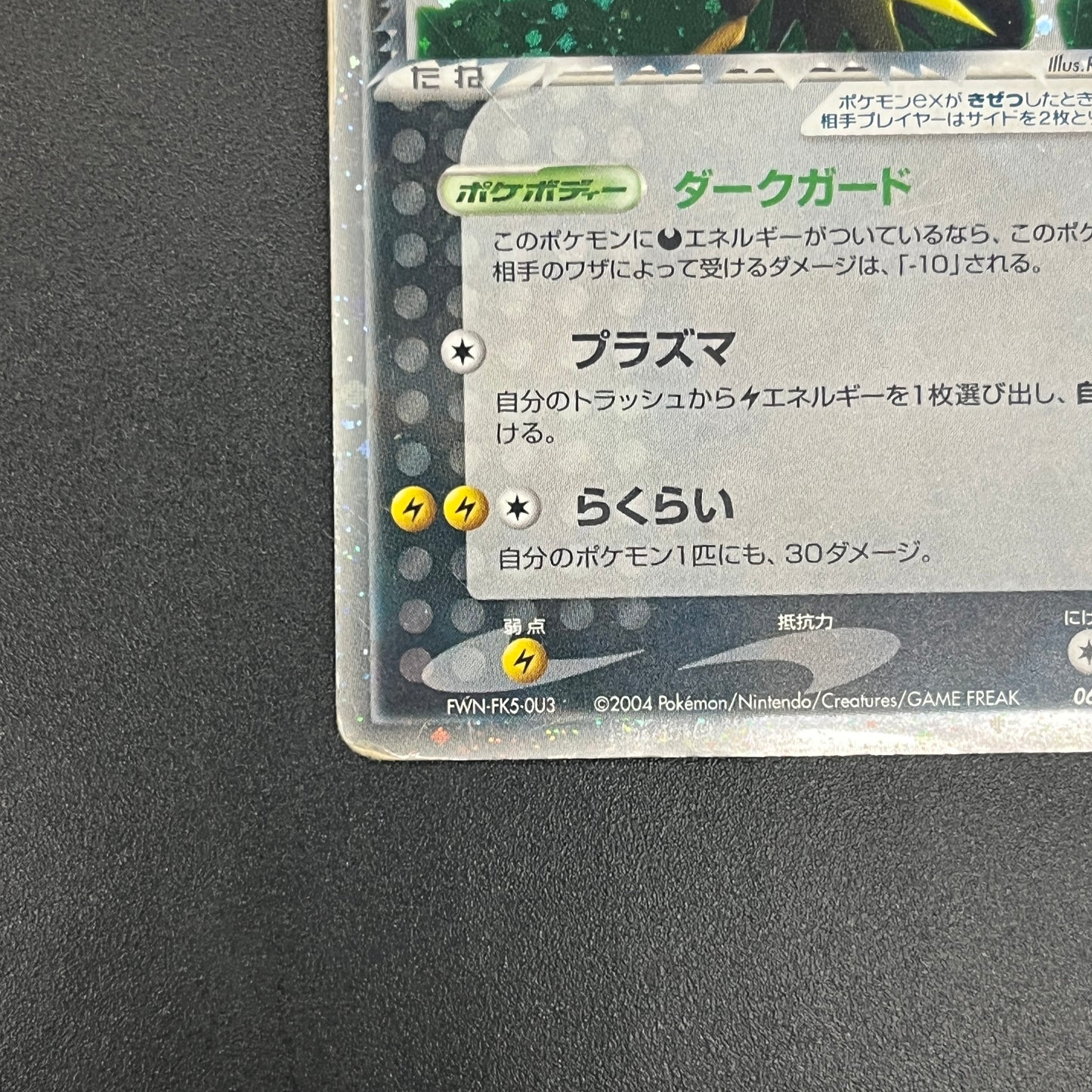Zapdos ex 063/084 Rocket Gang Strikes Back Pokemon Card