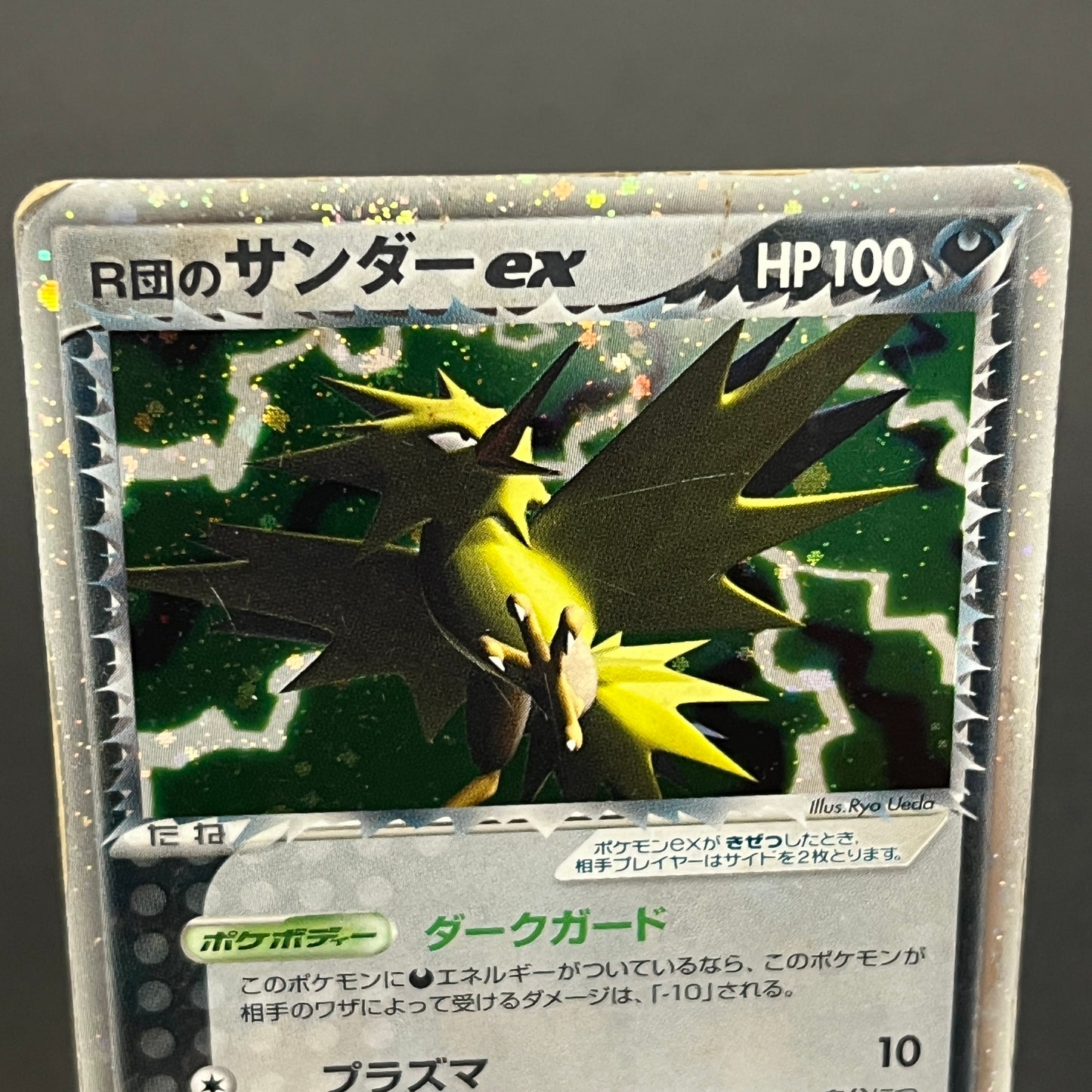 Zapdos ex 063/084 Rocket Gang Strikes Back Pokemon Card