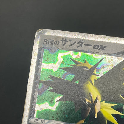 Zapdos ex 063/084 Rocket Gang Strikes Back Pokemon Card
