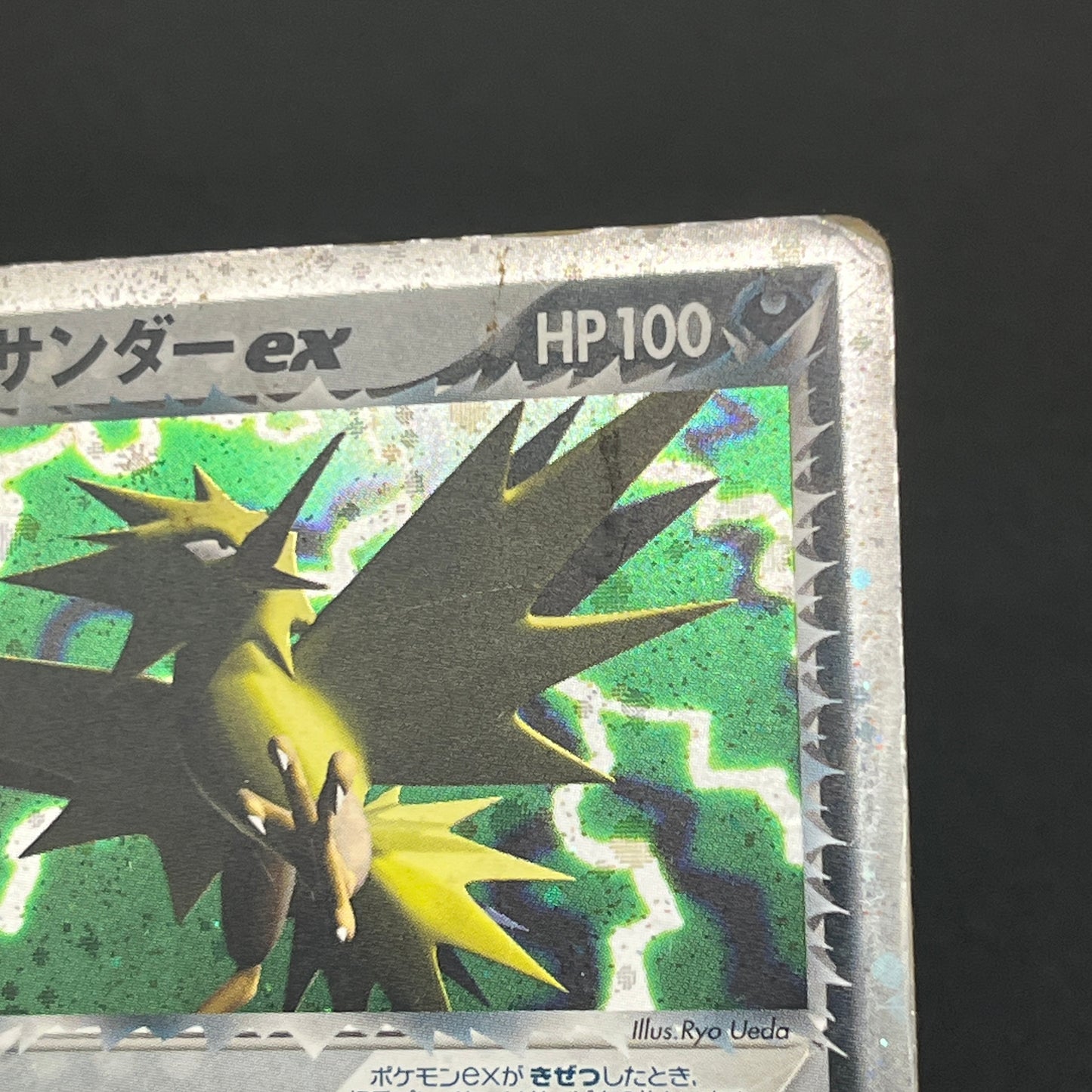 Zapdos ex 063/084 Rocket Gang Strikes Back Pokemon Card