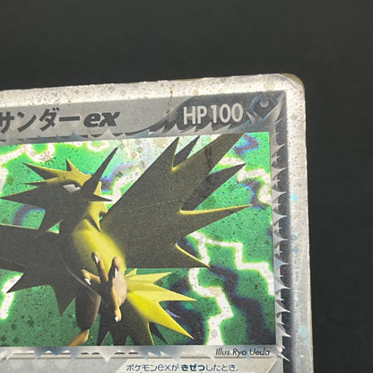 Zapdos ex 063/084 Rocket Gang Strikes Back Pokemon Card