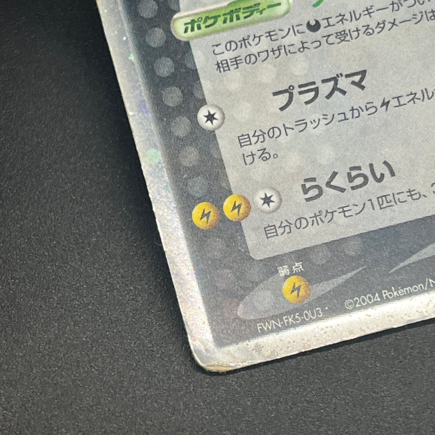 Zapdos ex 063/084 Rocket Gang Strikes Back Pokemon Card