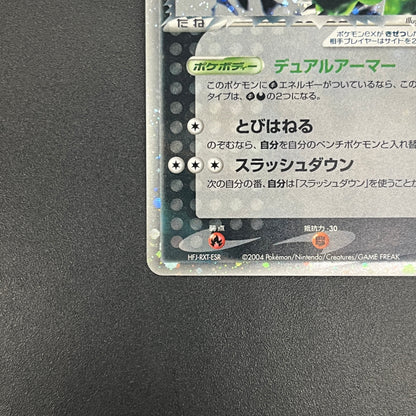 Rocket's Scyther ex 061/084 Holo Japanese Pokemon Card