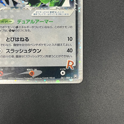 Rocket's Scyther ex 061/084 Holo Japanese Pokemon Card