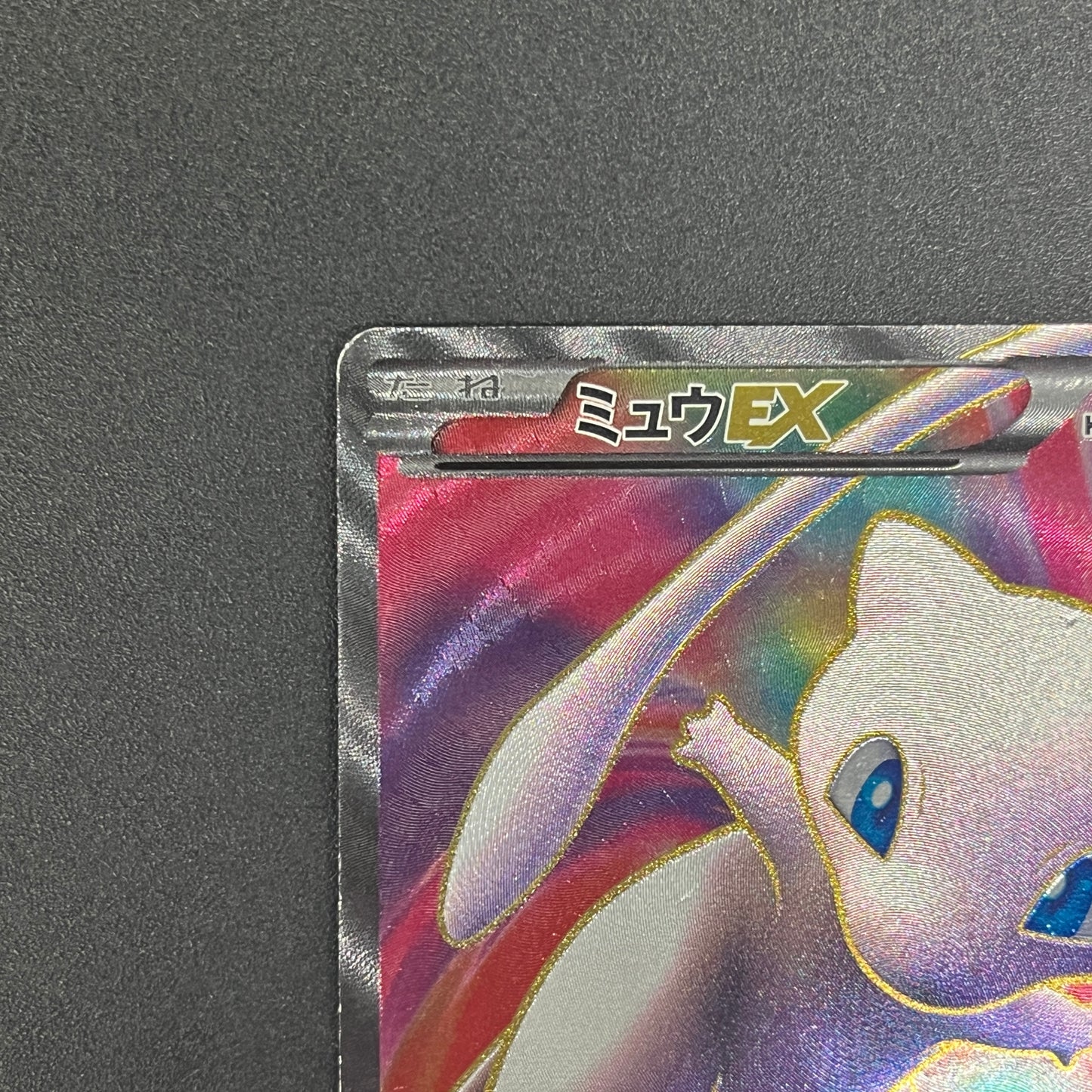 Mew 051/050 Dragons Exalted Dragon Blast BW5 Pokémon Card