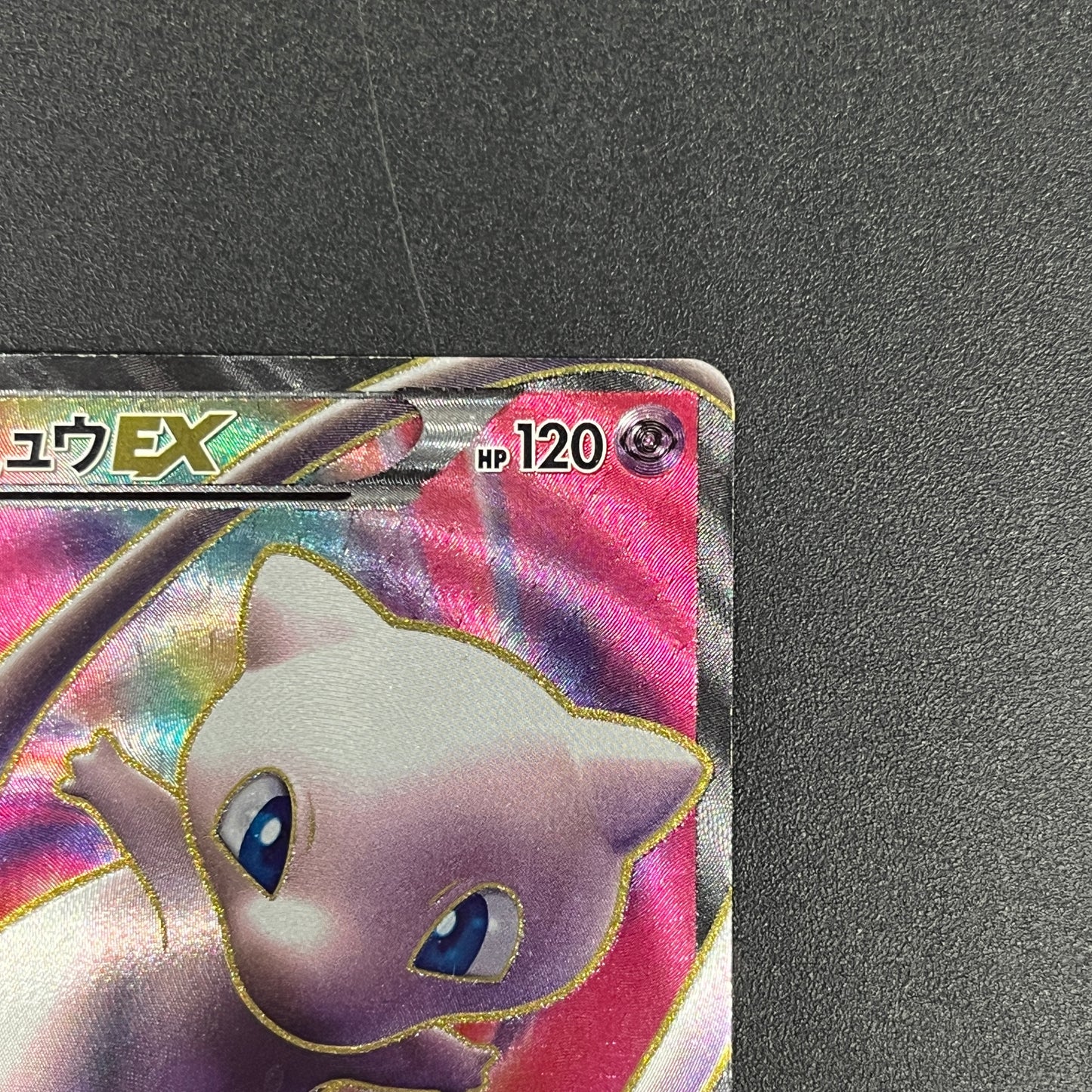 Mew 051/050 Dragons Exalted Dragon Blast BW5 Pokémon Card