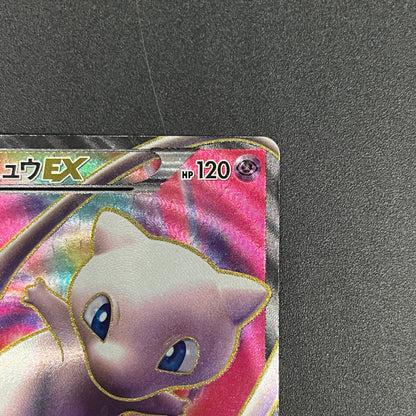 Mew 051/050 Dragons Exalted Dragon Blast BW5 Pokémon Card