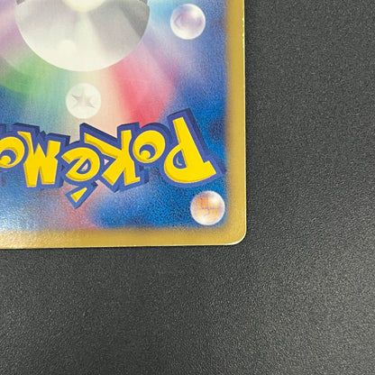 Mew 051/050 Dragons Exalted Dragon Blast BW5 Pokémon Card
