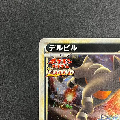 Houndour 050/L-P Reviving Legends Prize Holo Pokemon Card