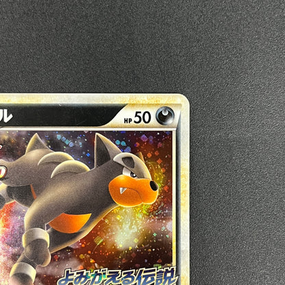 Houndour 050/L-P Reviving Legends Prize Holo Pokemon Card