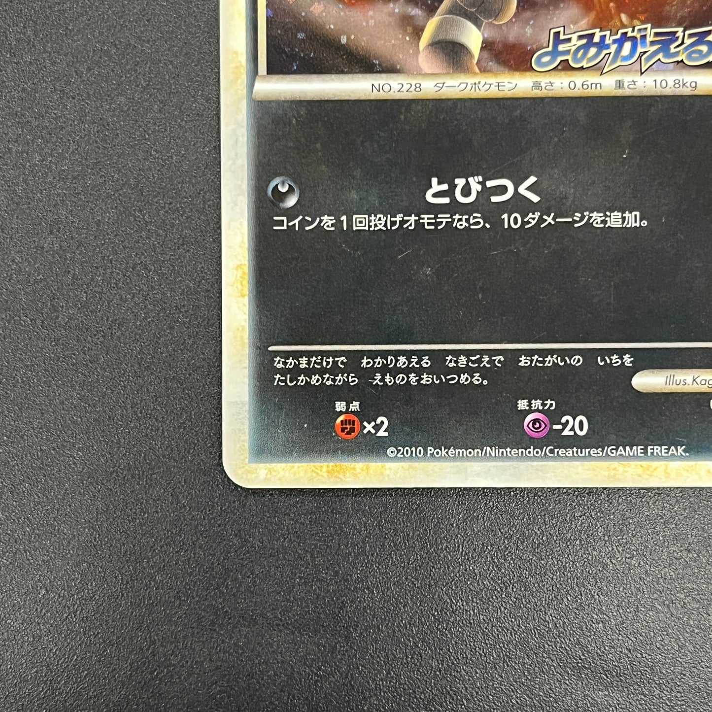 Houndour 050/L-P Reviving Legends Prize Holo Pokemon Card