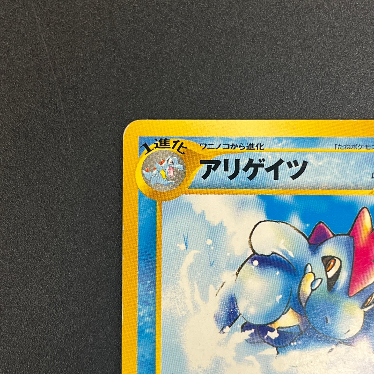 Croconaw No. 159 Neo Intro Pack Totodile Deck Pokemon Card