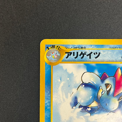 Croconaw No. 159 Neo Intro Pack Totodile Deck Pokemon Card