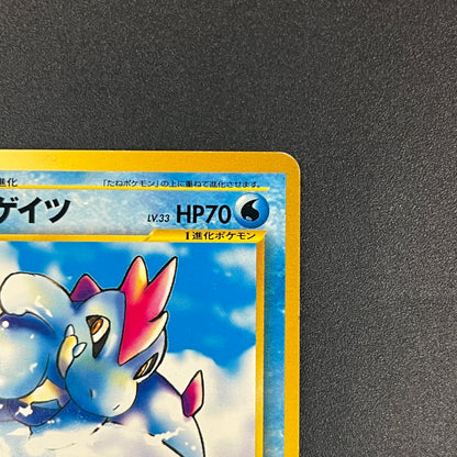 Croconaw No. 159 Neo Intro Pack Totodile Deck Pokemon Card