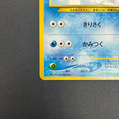 Croconaw No. 159 Neo Intro Pack Totodile Deck Pokemon Card