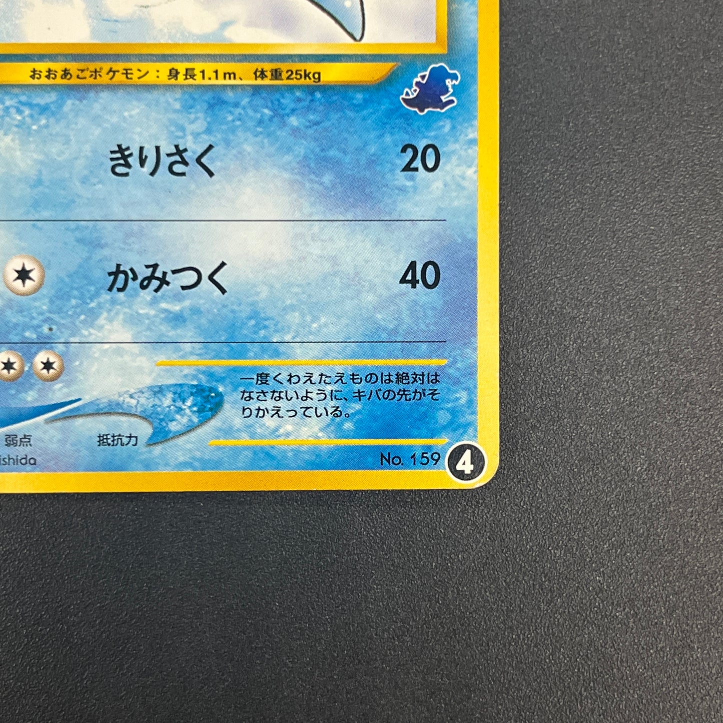 Croconaw No. 159 Neo Intro Pack Totodile Deck Pokemon Card